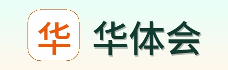 华体会 Logo